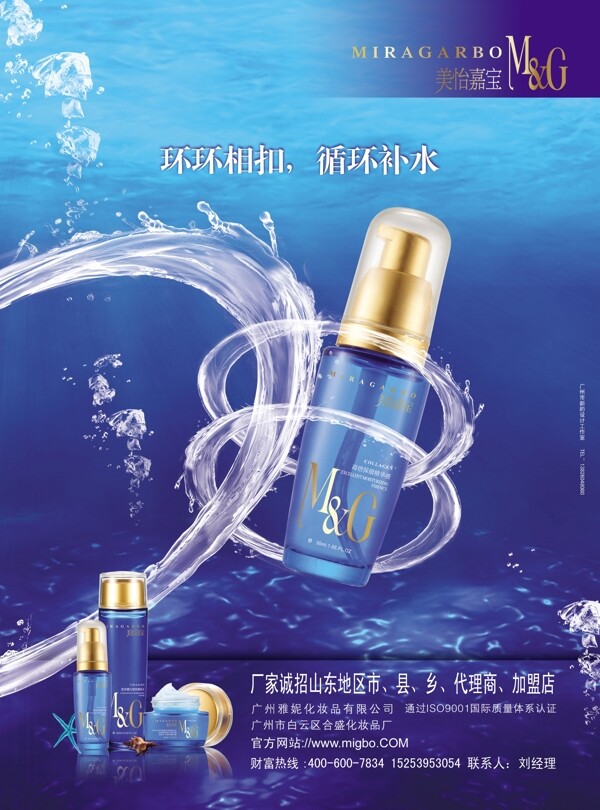 化妝品海報圖片