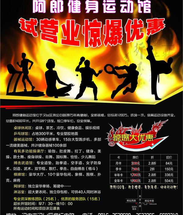 阿郎運動館圖片