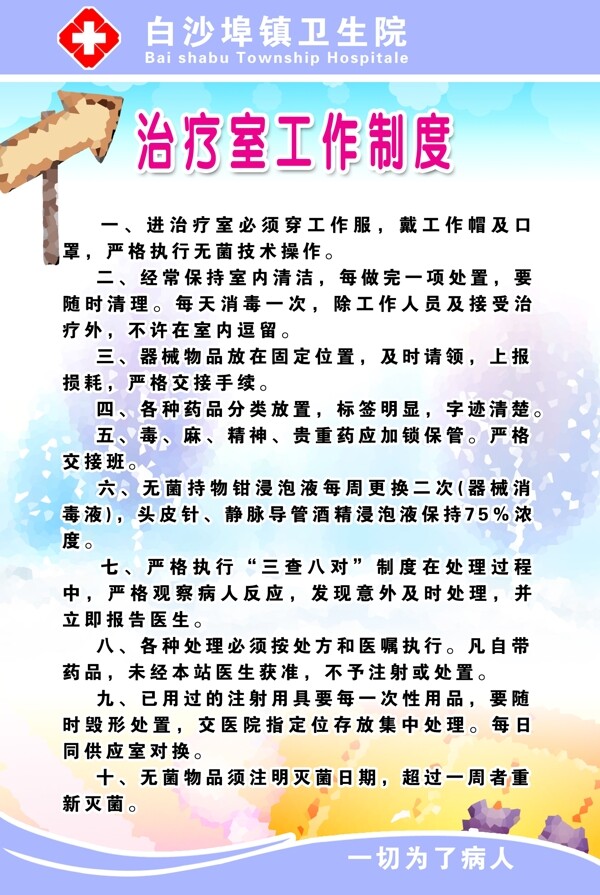 醫(yī)療機(jī)構(gòu)展板圖片