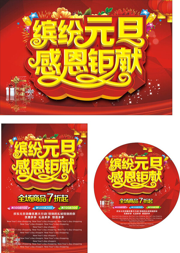 感恩促銷廣告