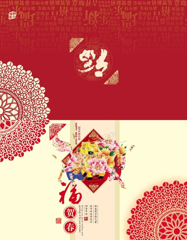 春節(jié)賀卡