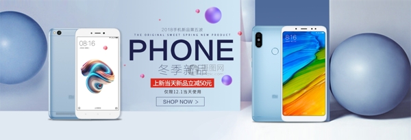 新品时尚手机促销淘宝banner