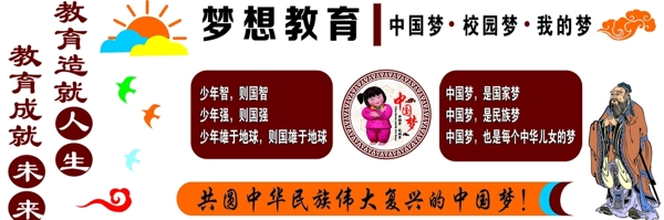 校園文化