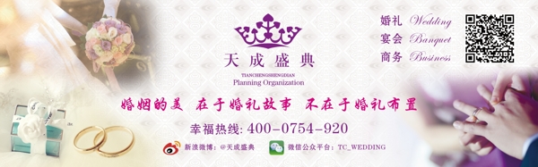 婚禮策劃公司招牌