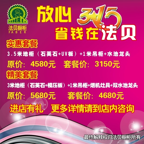 省錢(qián)315圖片