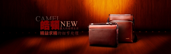 男包banner