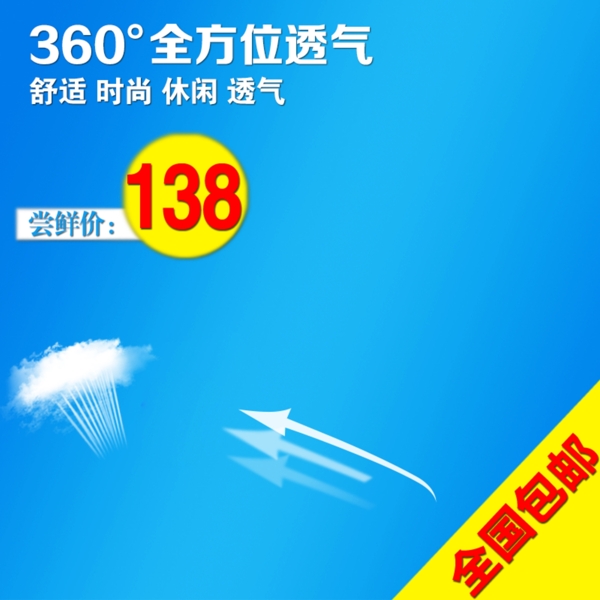 簡(jiǎn)約夏日促銷