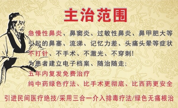 醫(yī)藥排毒康復(fù)中藥圖片