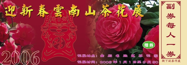 赠券设计图片