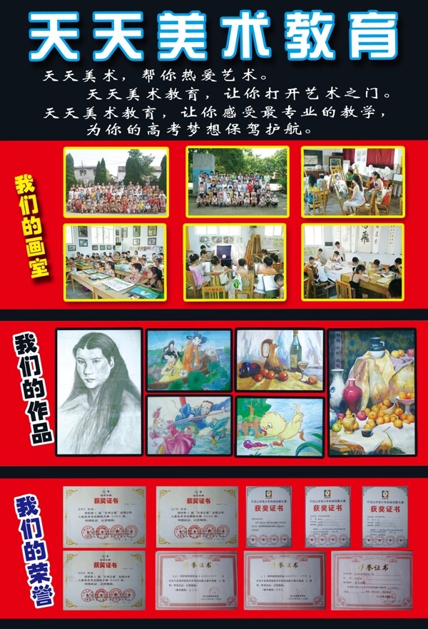 天天美術(shù)