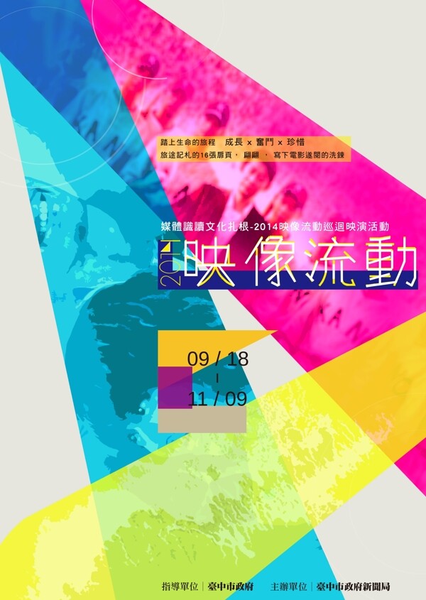 抽象海報設(shè)計
