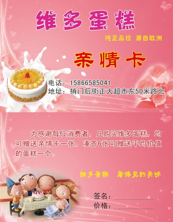 蛋糕名片圖片