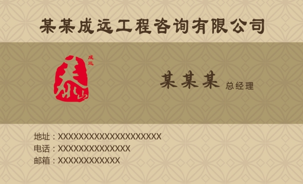 建筑名片