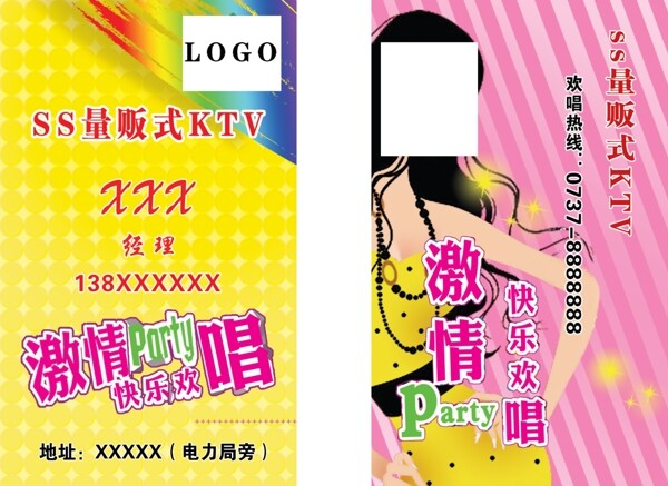量販式ktv名片圖片
