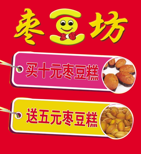 零售海報
