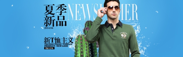 夏季新品男士服裝psd文件