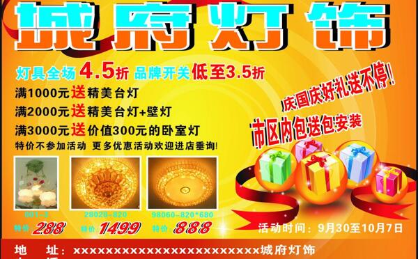 燈飾圖片