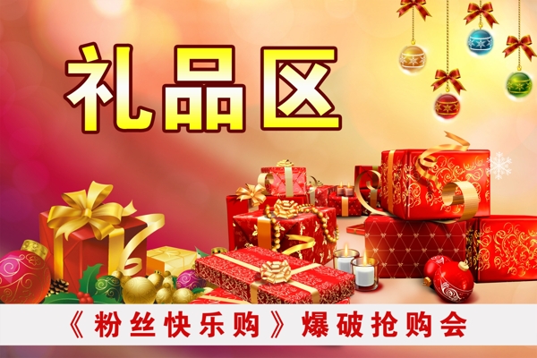 禮物