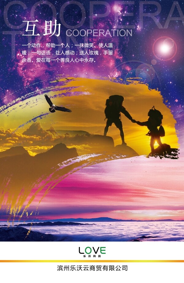 展板4