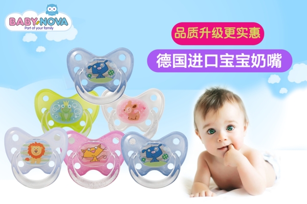 奶嘴聚劃算