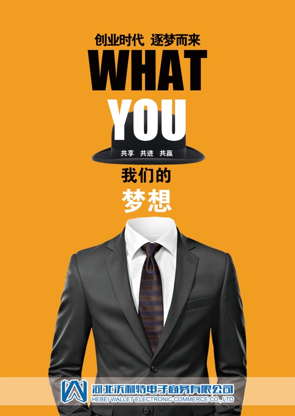 招聘單頁