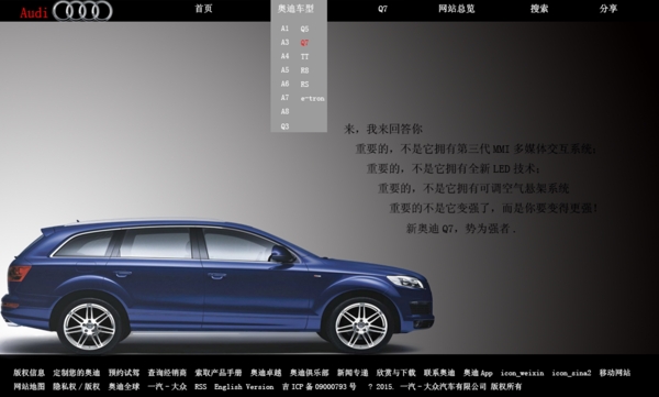 奧迪汽車banner