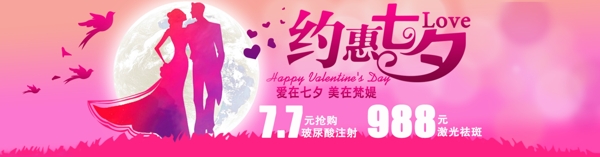 7.7專題