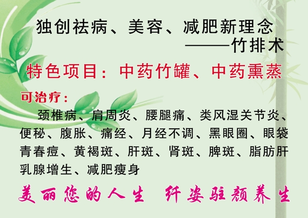 纖姿駐顏養(yǎng)生館圖片