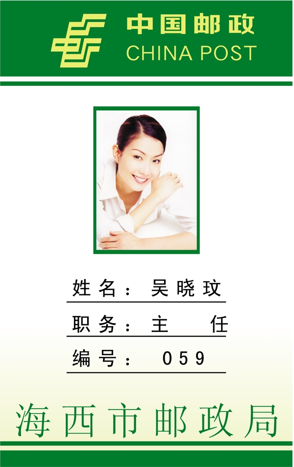 證卡模板人像卡類(lèi)矢量分層源文件平面設(shè)計(jì)模版