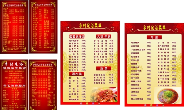 菜單