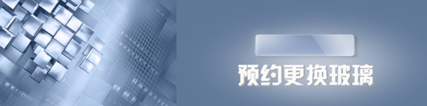 汽車(chē)配件banner圖片