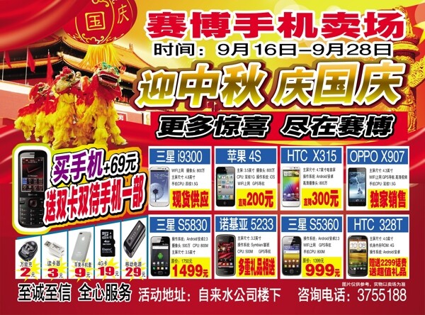 手機dm圖片