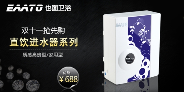 凈水器手機(jī)焦點(diǎn)圖