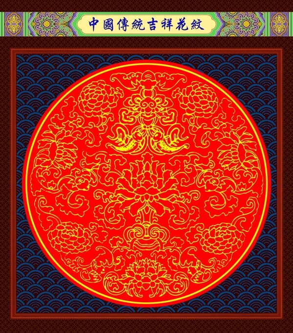 花紋圖片