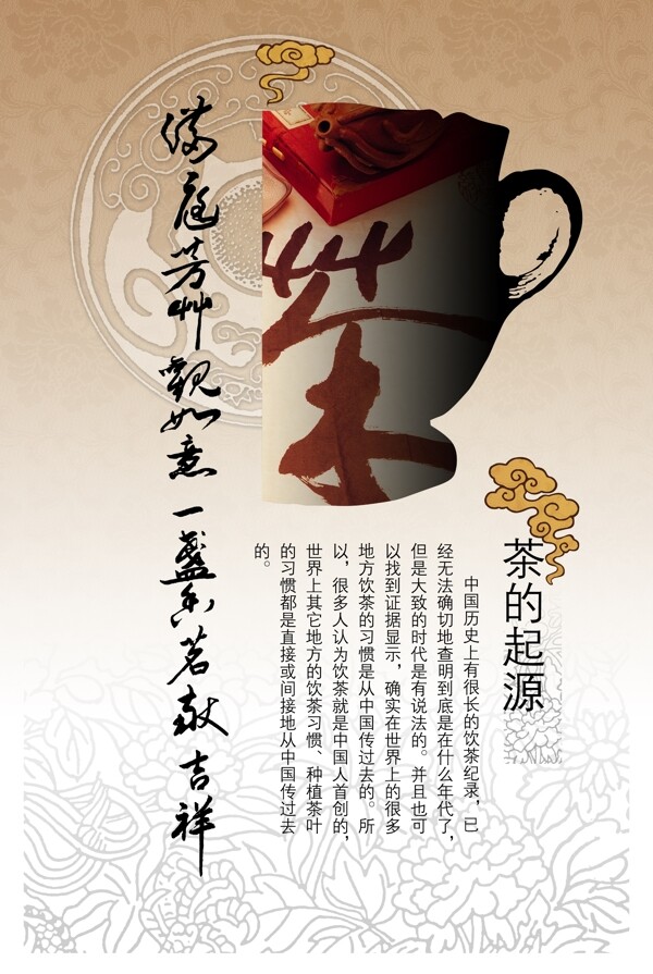 中國(guó)文化展板模板
