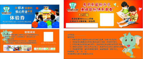 優(yōu)惠券