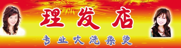 理發(fā)店招牌圖片