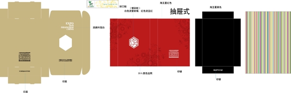 禮品盒紙盒展開圖圖片
