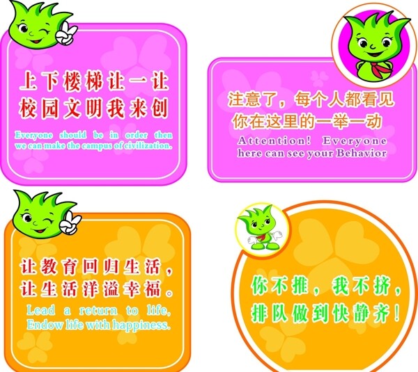 提示牌圖片