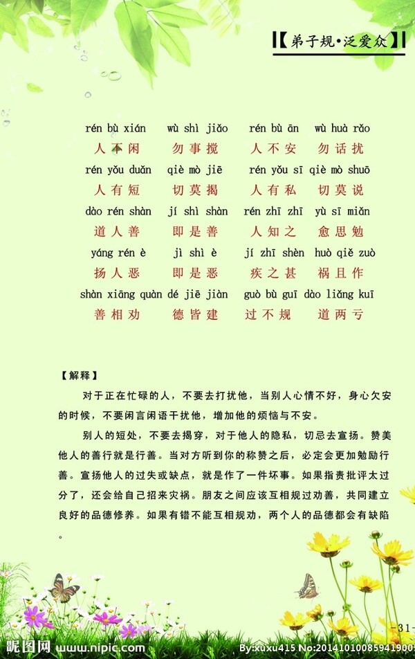 規(guī)圖片