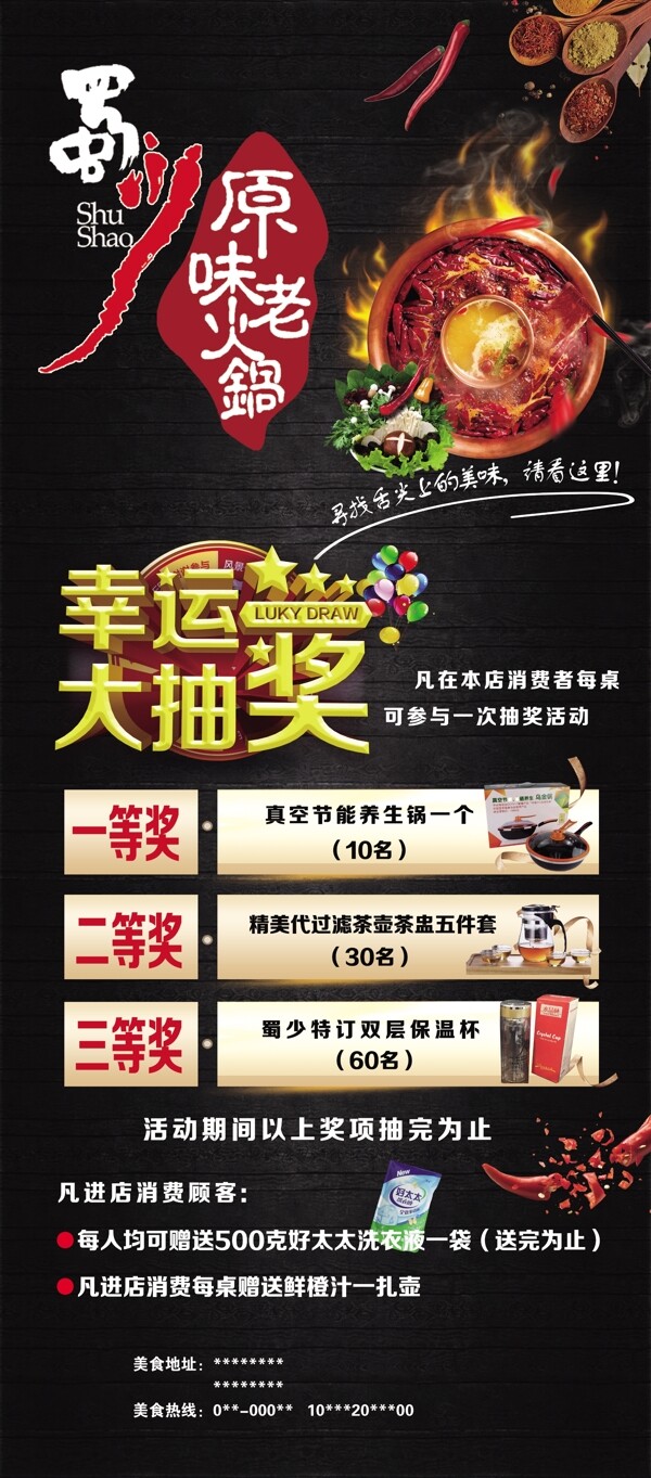 門型展架