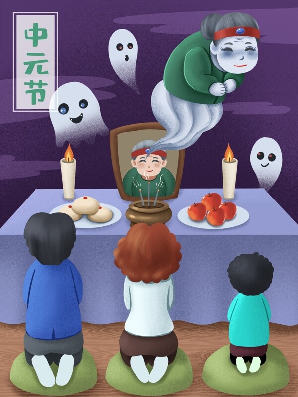 中元节鬼节祭祖的一家人原创插画