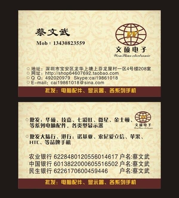 名片高檔名片各類名片圖片