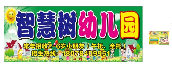 智慧樹圖片