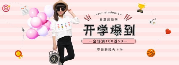 唯美小清新童裝春季上新海報PSD