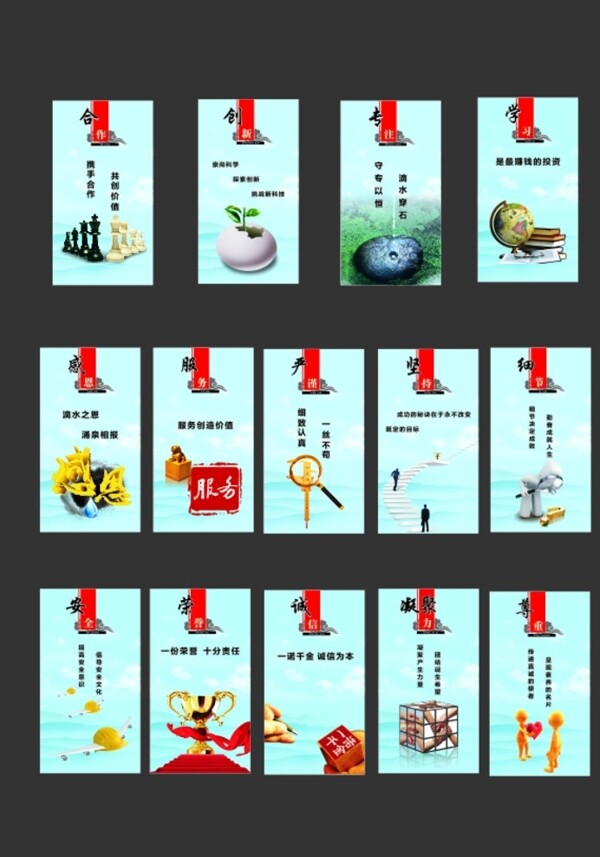 企業(yè)文化展板圖片