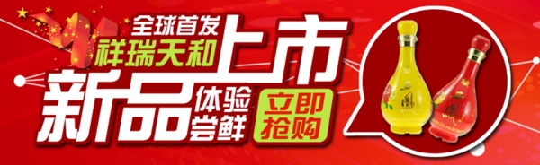 新品上市圖片