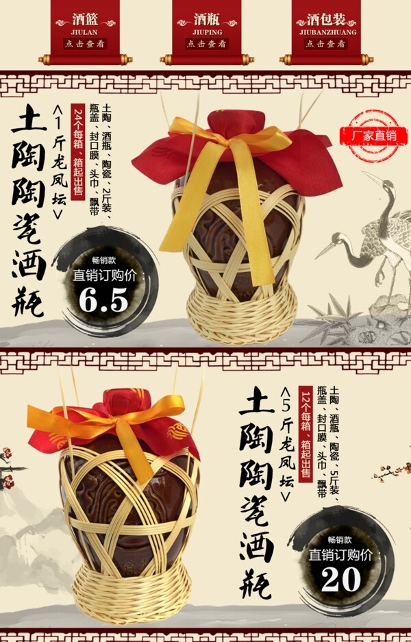 淘寶店鋪裝修