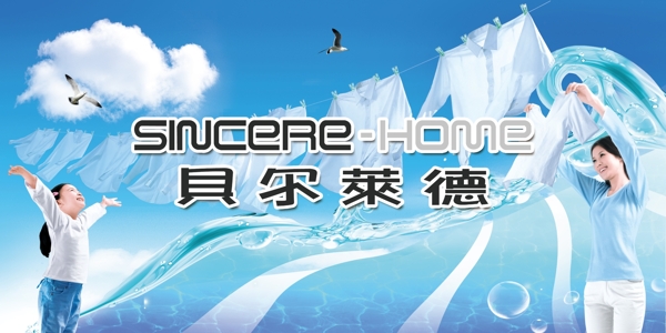 洗衣海報圖片