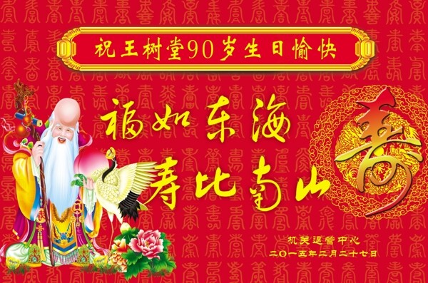 壽匾